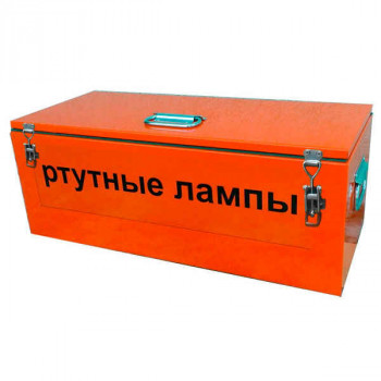 КОНТЕЙНЕР КРЛ 0 ДЛЯ РТУТНЫХ ЛАМП