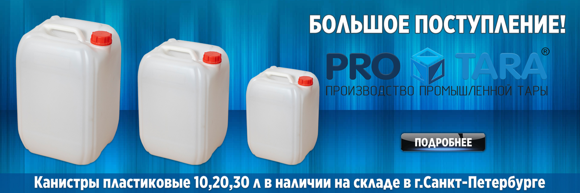 banner-protara-kanistry-02-1